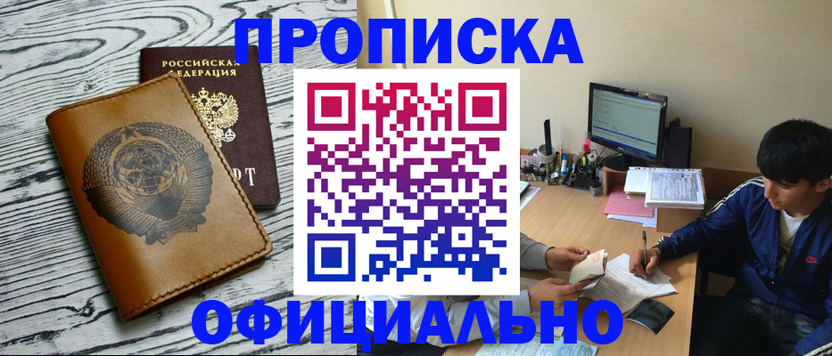 помощь с пропиской иностранцев в Волгограде